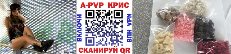 A-PVP СК КРИС  наркота  Власиха 