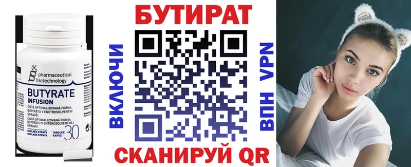 БУТИРАТ оксана  OMG рабочий сайт  дарк нет какой сайт  Власиха 