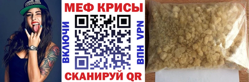МЕГА онион  Власиха  МЕФ 4 MMC 