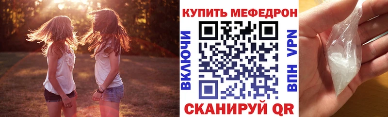 МЕФ кристаллы Власиха